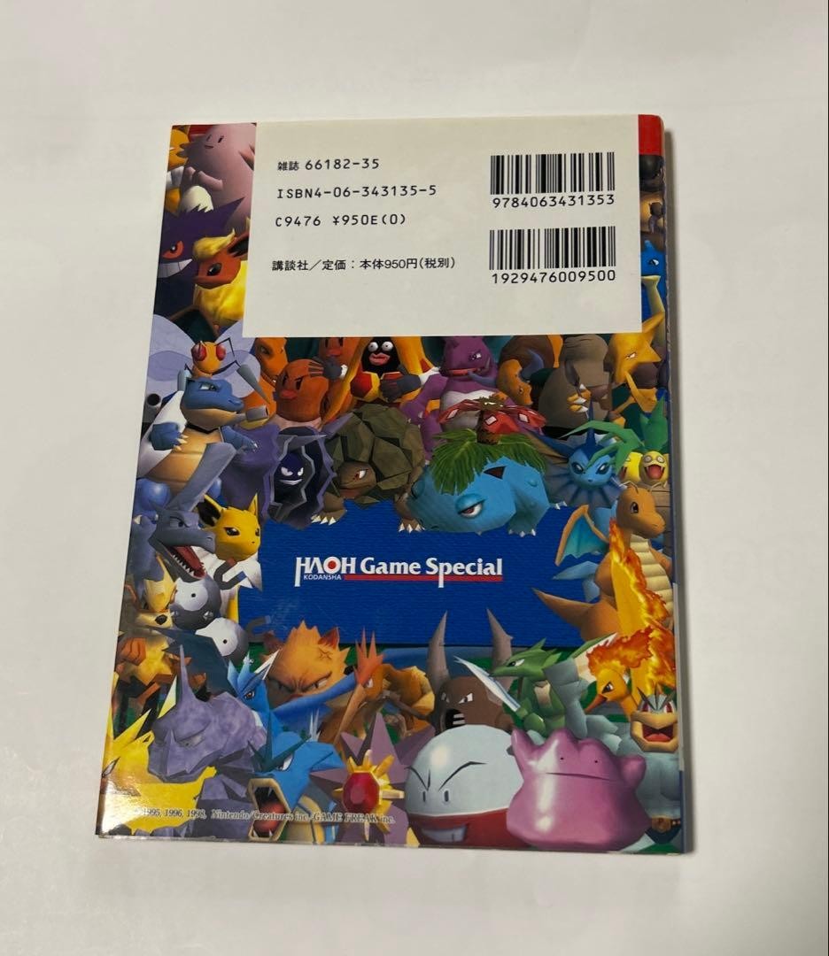 Pokemon Stadium Strongest Pokemon Master Strategy Guide 1st Ed Kodansha