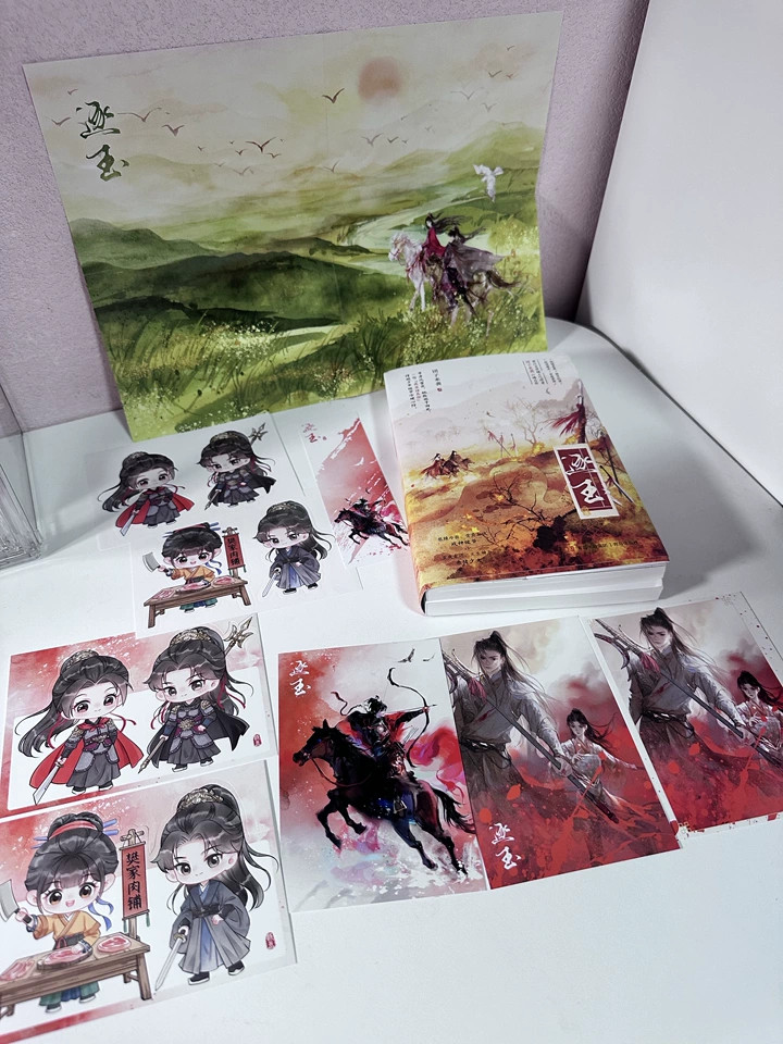Zhu Yu Original Novel Books Love Story w/Poster Bookmark 逐玉 团子来袭著 张凌赫 田曦薇