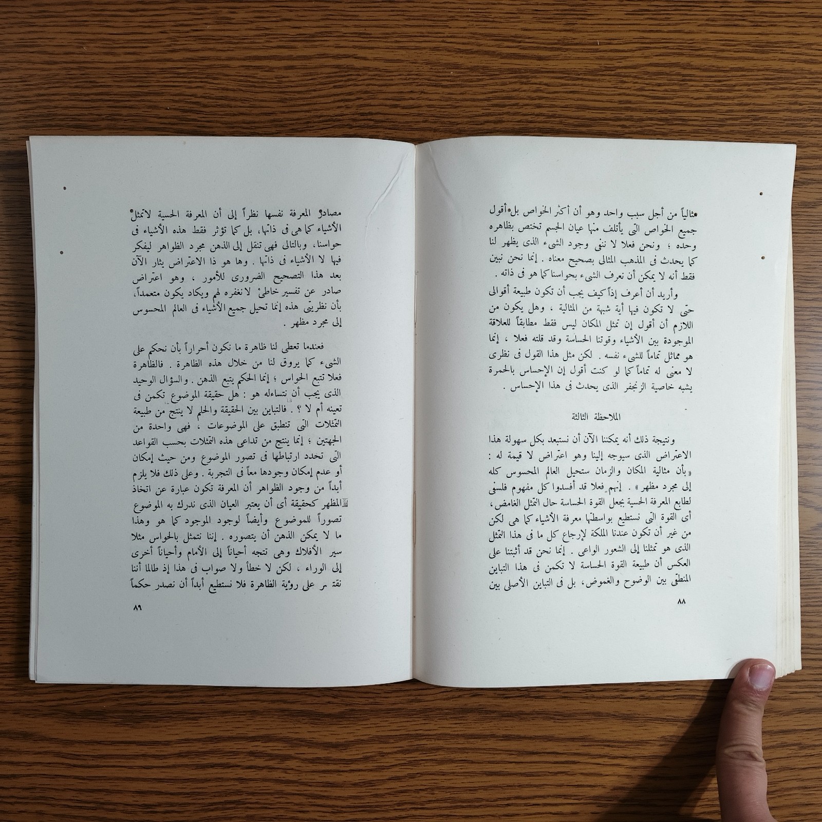 Philosophical Metaphysics Immanuel Kant مقدمة لكل ميتافيزيقا كانت كنط الفلسفة