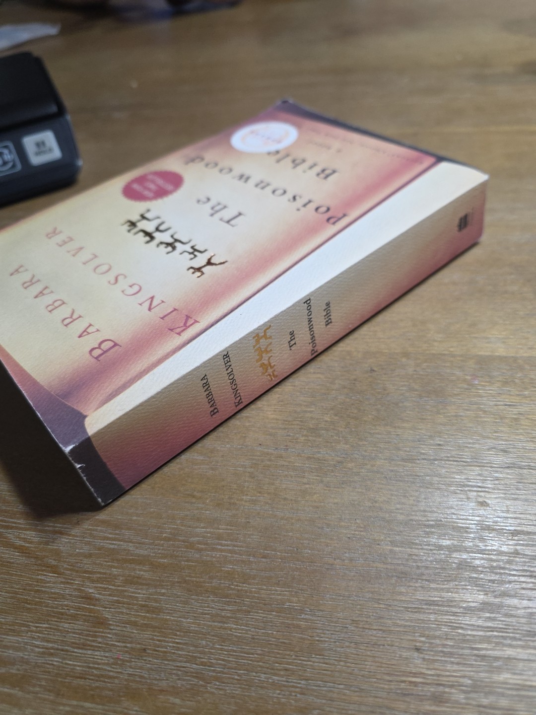 Poisonwood Bible by Barbara Kingsolver (1999, Trade Paperback) 1st Edition