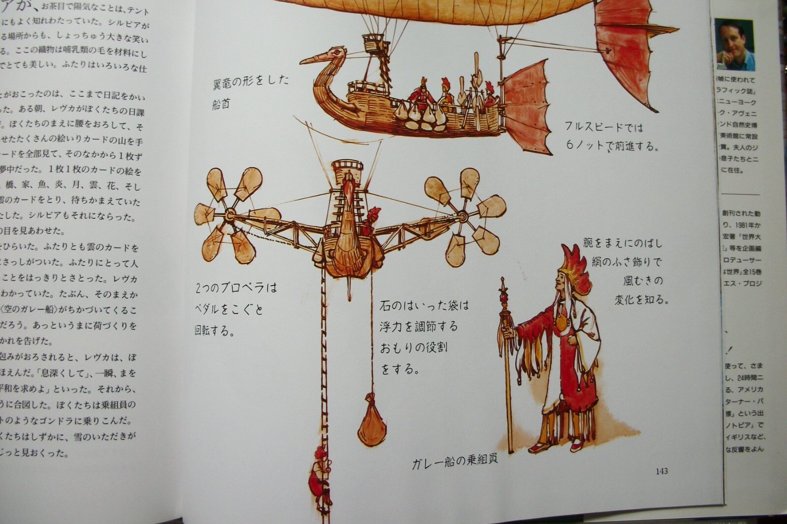 Dinotopia by James Gurney – JAPANESE LANGUAGE Edition 1992 – Hardcover with DJ