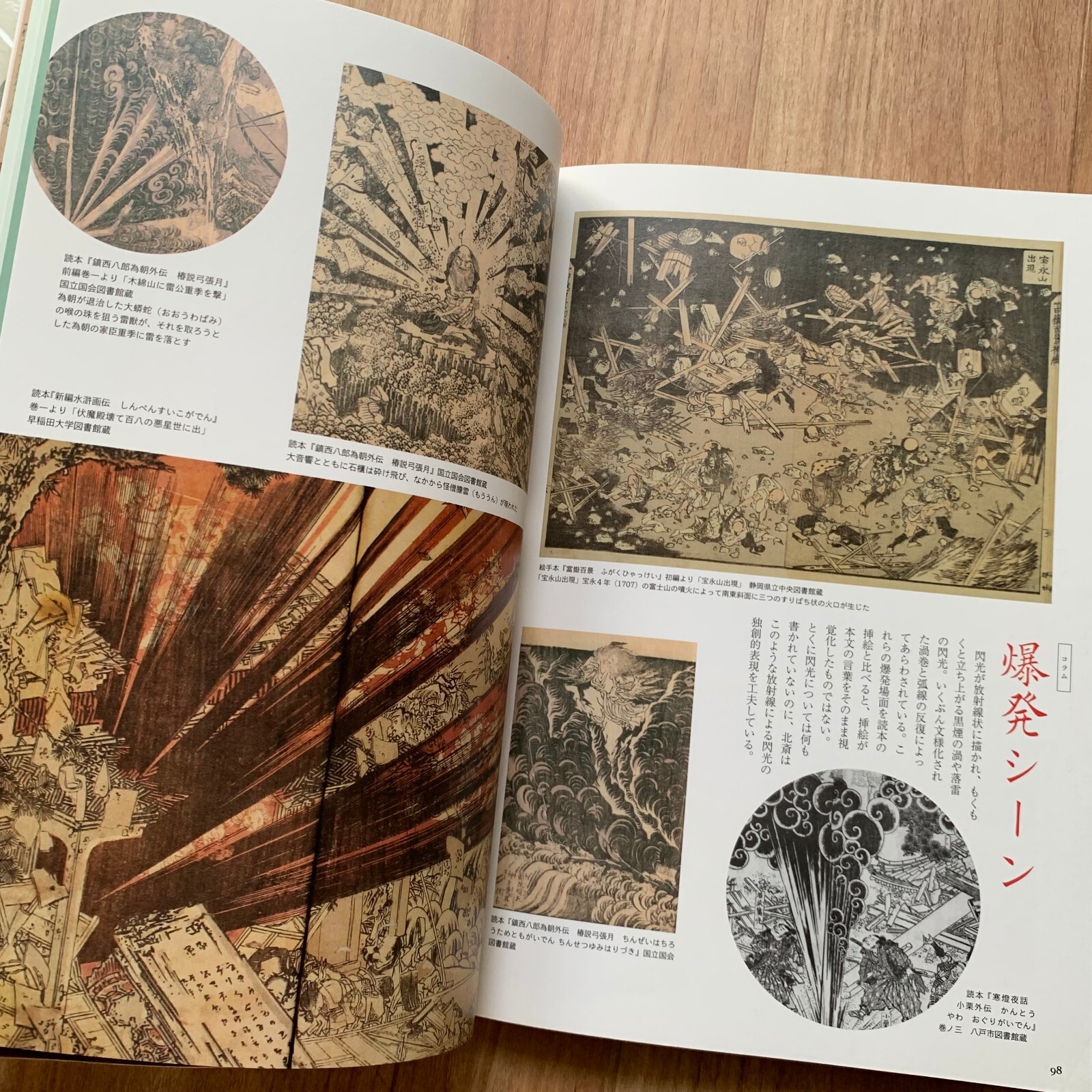 Hokusai Katsushika The genius Ukiyo-e Painter Artworks Collection Book 2016