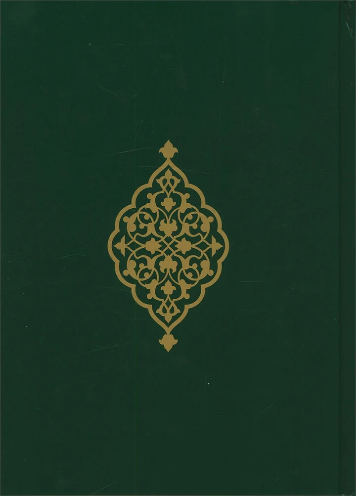 The Noble Qur’an–The Standard Edition (Meaning with Explanatory Notes, Size: 9*7