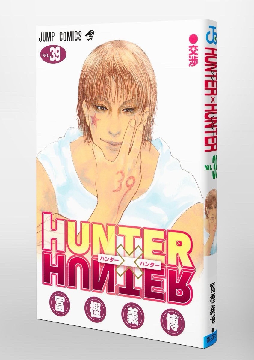 HUNTER × HUNTER comic Vol.39 First edition Japanese Manga Book Jump Shueisha NEW