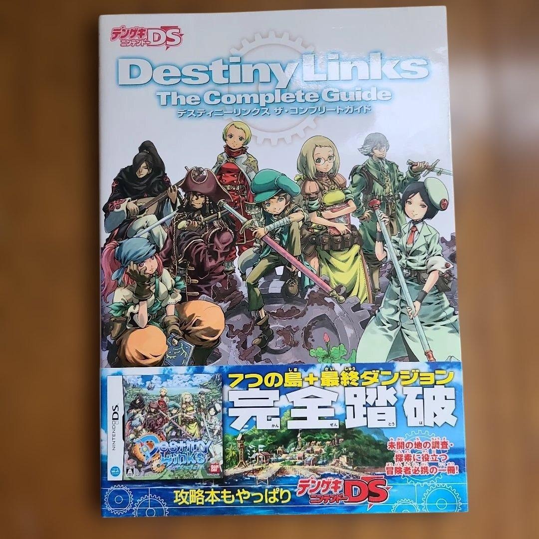 Destiny Links Complete Guide Strategy Guide Nintendo DS Used