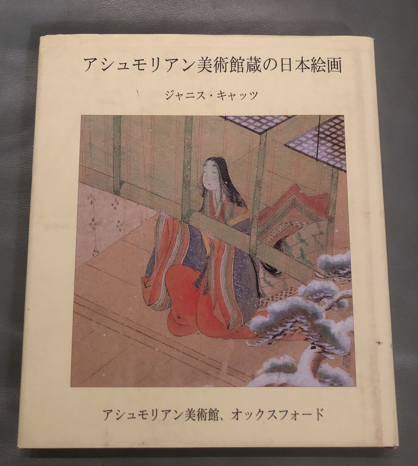 Japanese Paintings in the Ashmolean Museum by Janice Katz (2003)