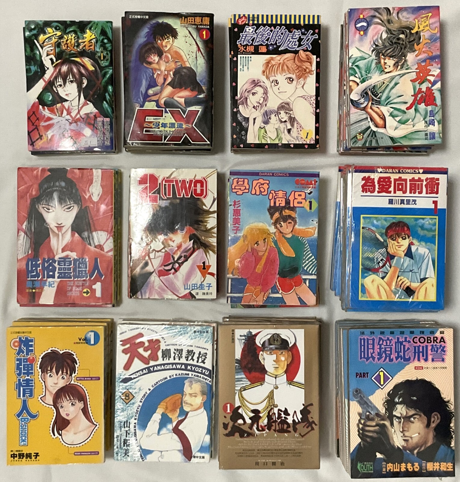 Vtg Japanese Manga (Chinese subs) store liquidation,AS LOW AS $2.50 PER BOOK
