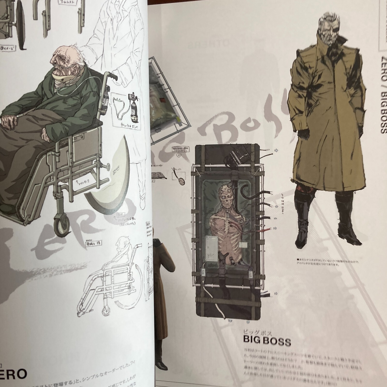 Metal Gear Solid 4 Guns of the Patriots Art Book Illustration