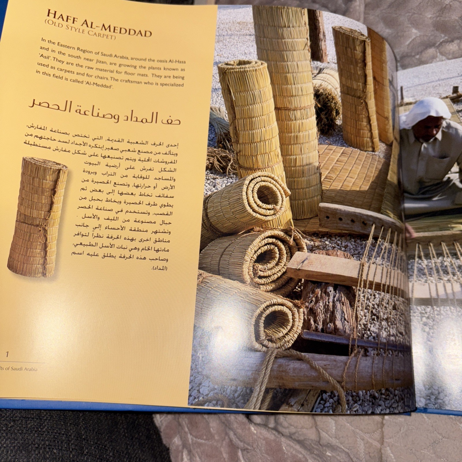 The Handicrafts Of Saudi Arabia / Abdullah Al-Akeel Ministry of Culture