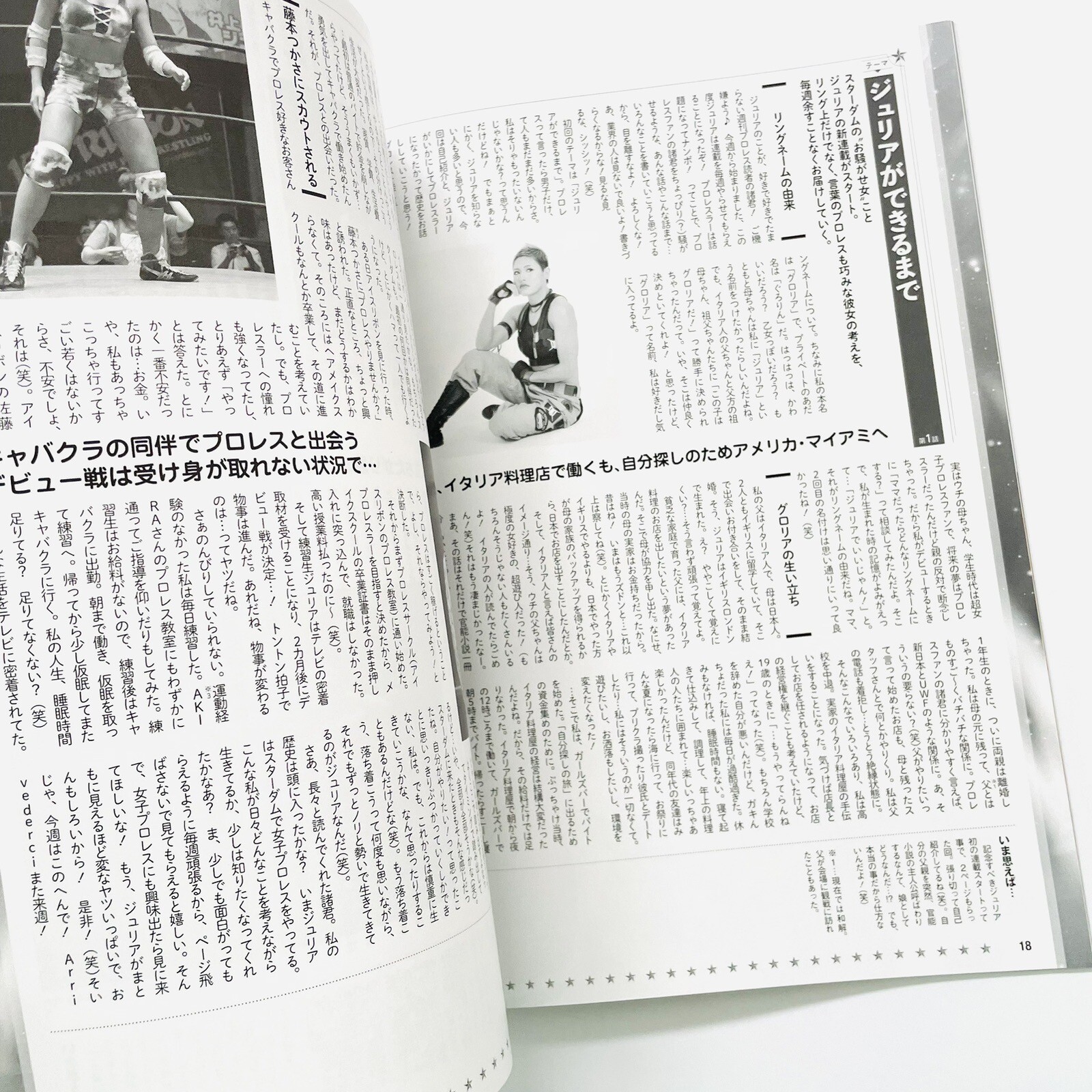 STARDOM GIULIA PHOTO Interview History Book 106 pages Japanese BBM Issue 2023
