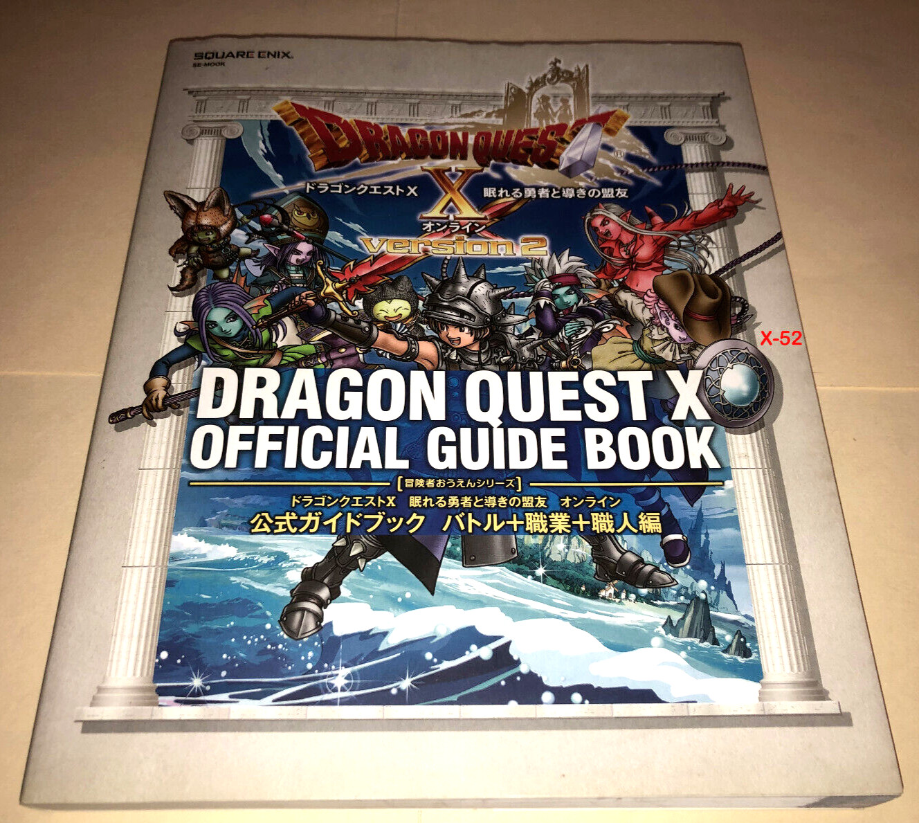 Dragon Quest X Official Guide Book Version 2 japanese game manual Square Enix