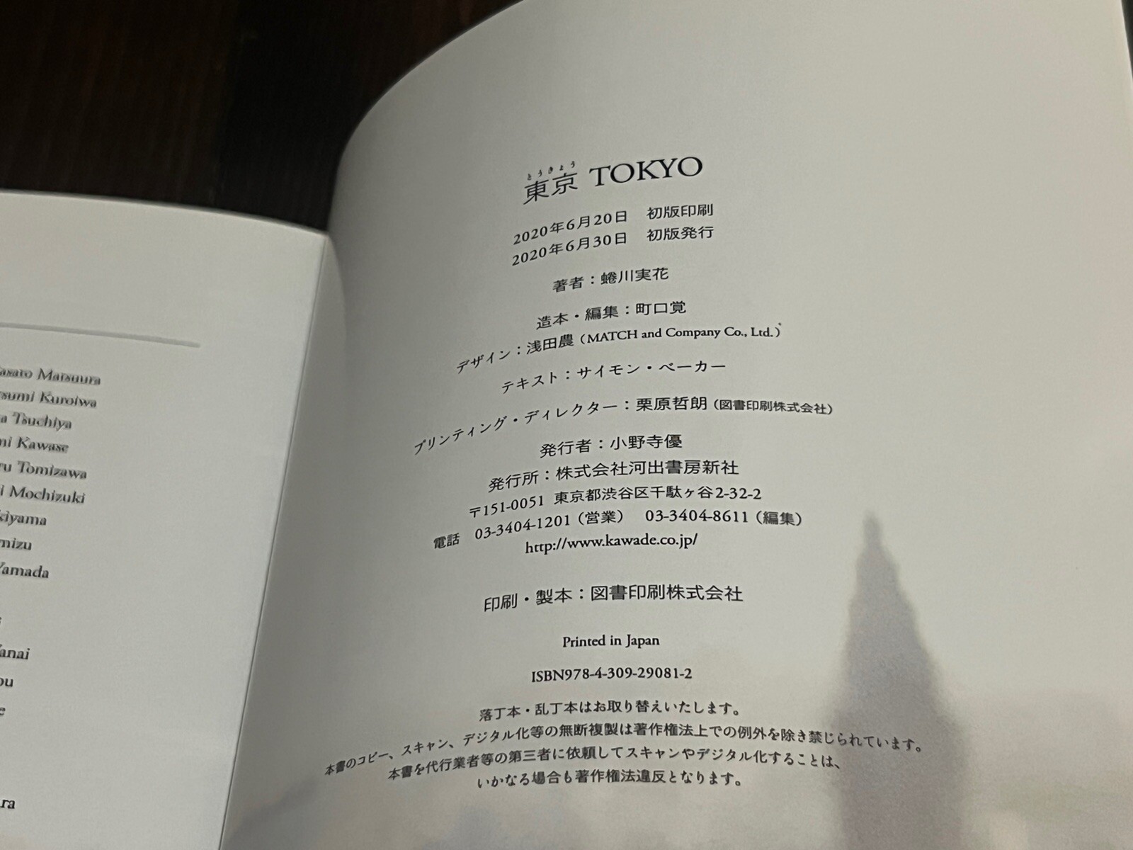 2020 1ST EDITION SIGNED W/OBI TOKYO MIKA NINAGAWA BOOK JAPANESE PHOTO BOOK