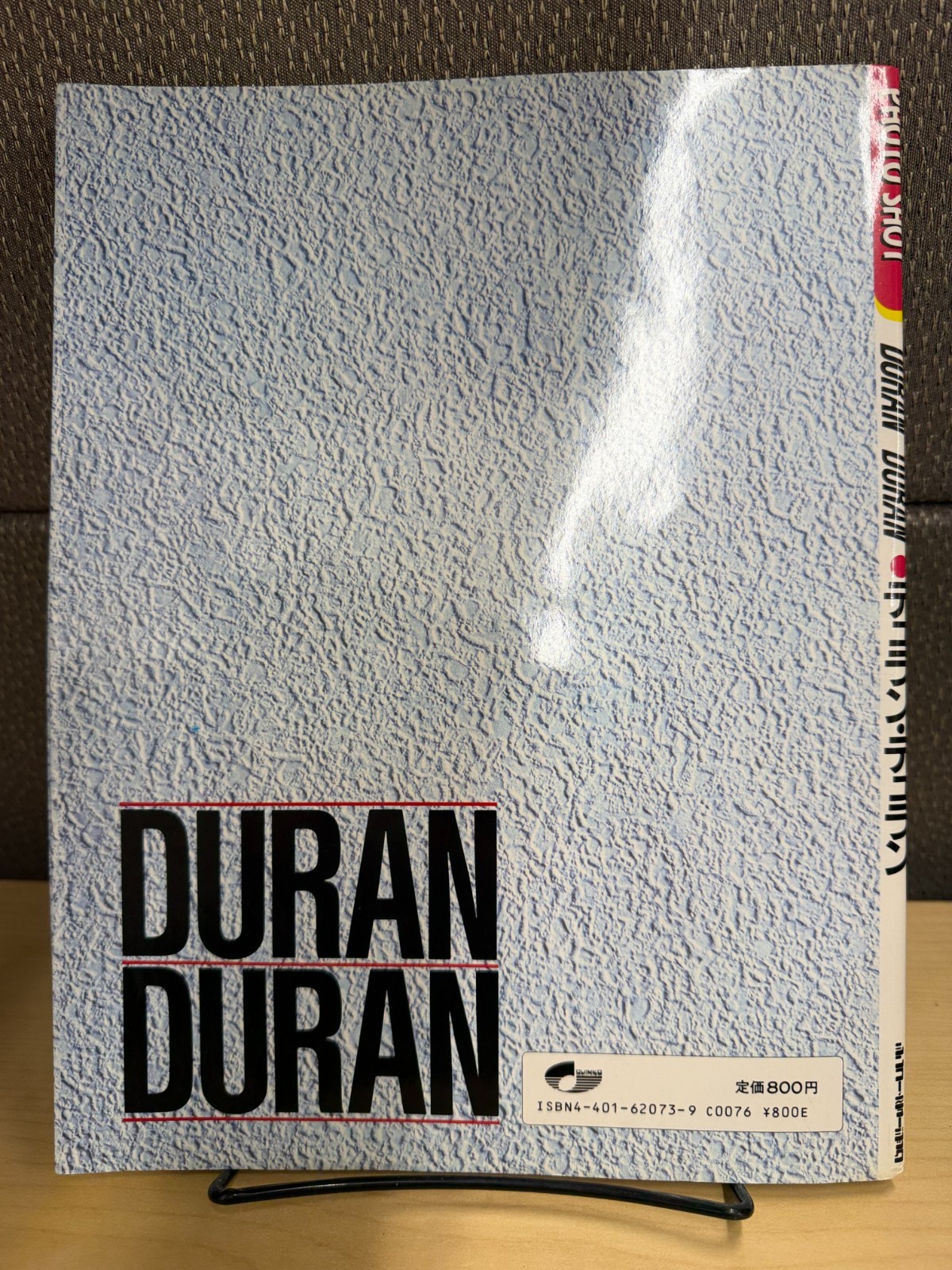 Duran Duran Photo Shot 1984 Japanese Book, Color Photos, intact with dust jacket