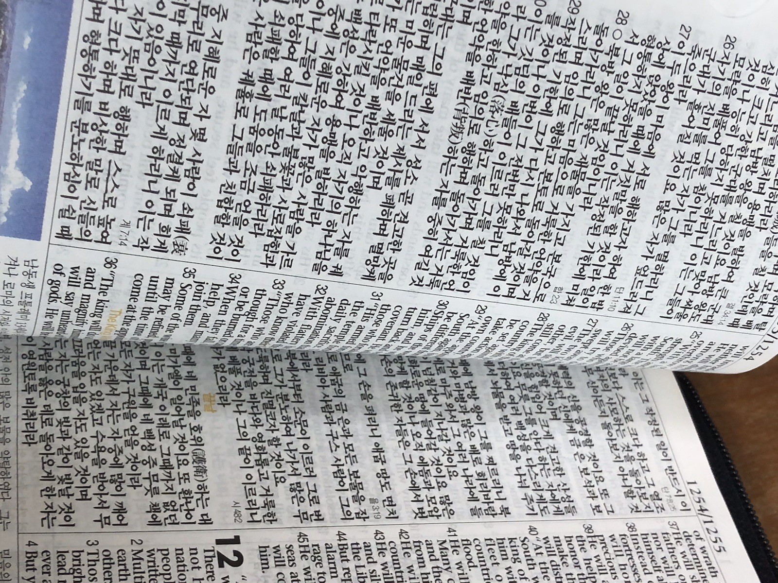 Korean-English Enriched Bible NIV Red Letter Edition Leather Zip Song Hymnal