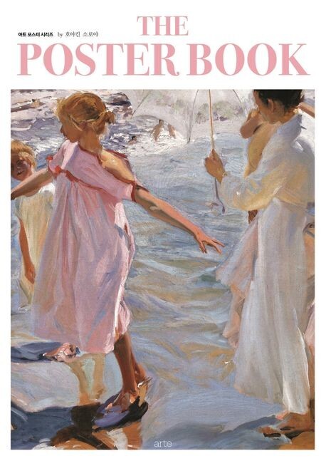 THE POSTER BOOK by JOAQUÍN SOROLLA (Art Poster Series) 10pcs