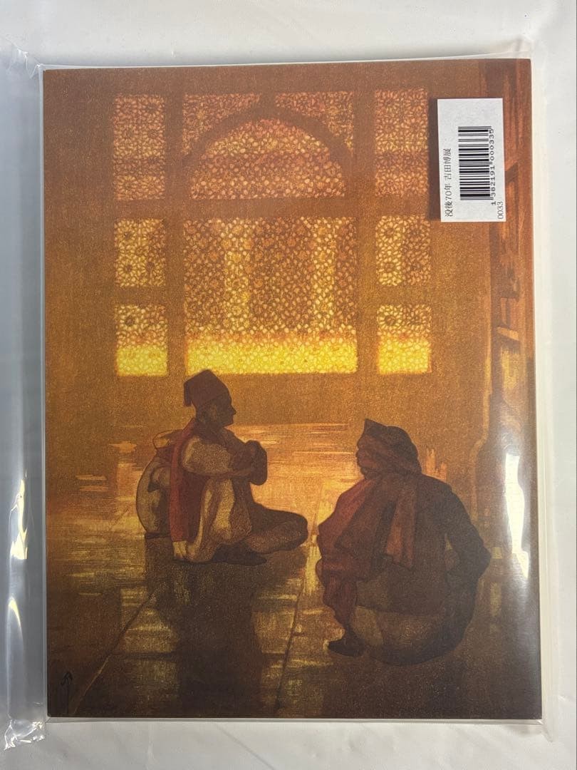 [New] Hiroshi Yoshida Exhibition 70 years after his death 255 pages collection