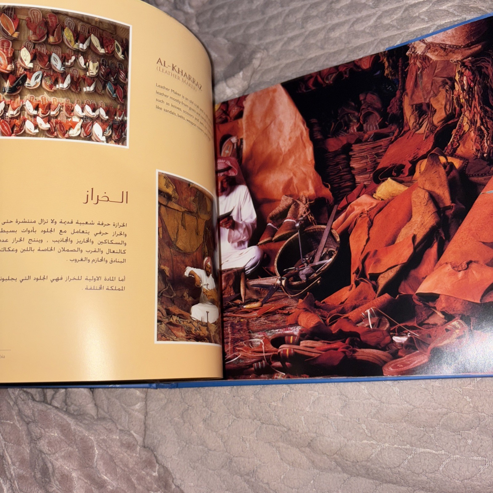 The Handicrafts Of Saudi Arabia / Abdullah Al-Akeel Ministry of Culture