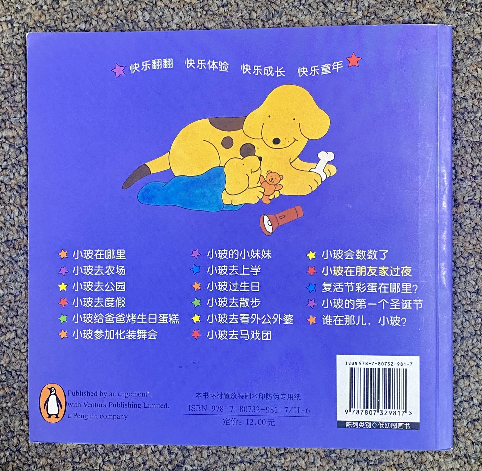 Spot Stays Overnight at a Friend’s (English/Simplified Chinese) Edition