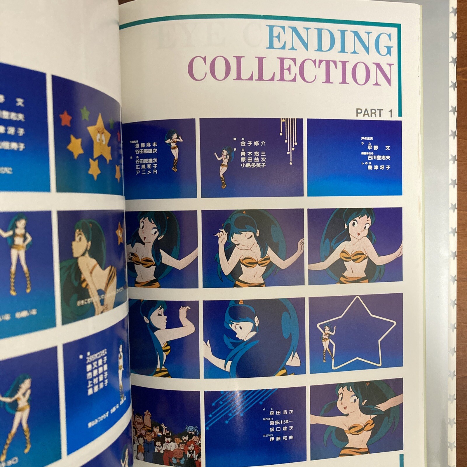 Urusei Yatsura Complete Works 1 Rumiko Takahashi Art Book Illustration