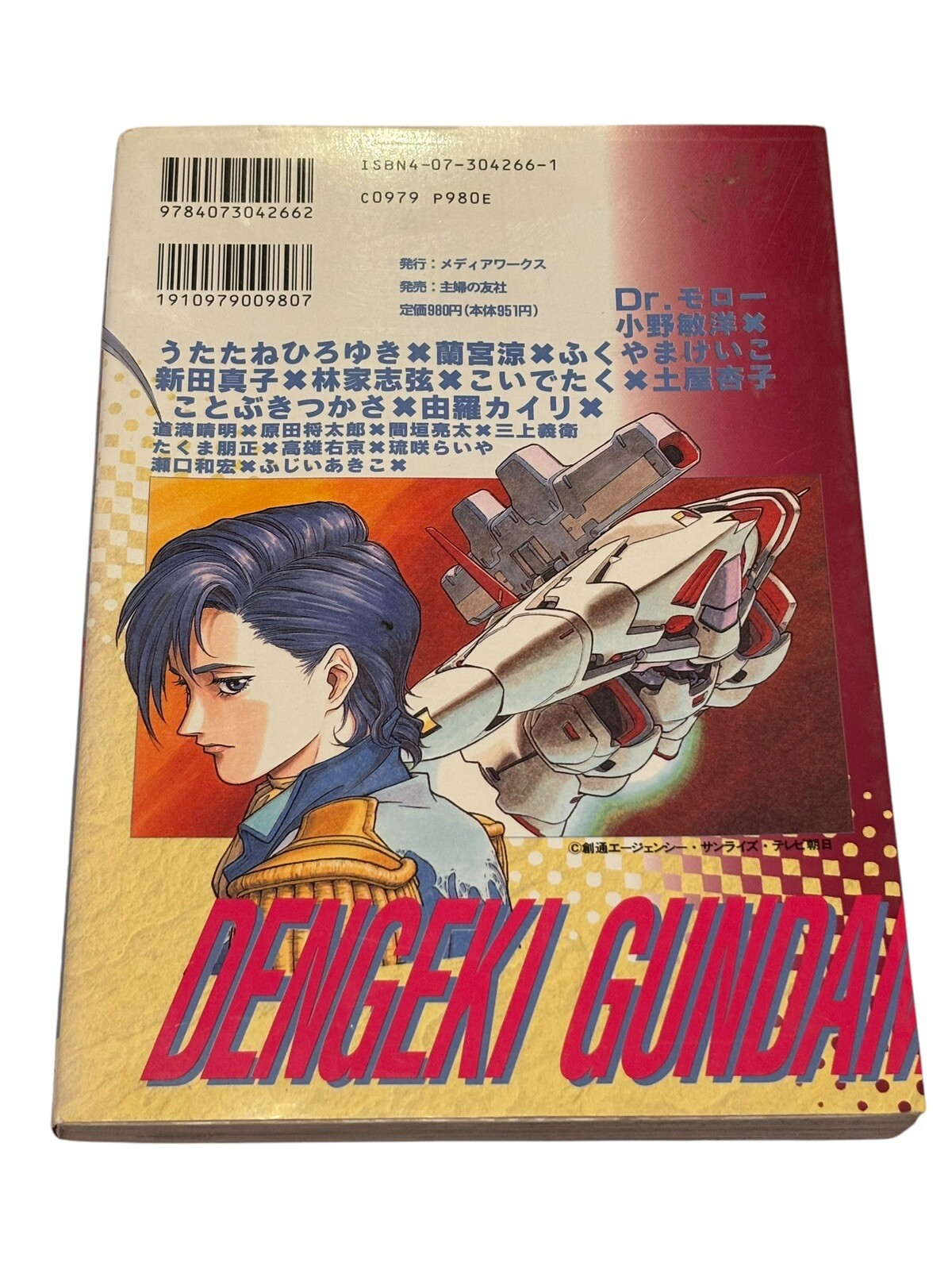 1st edition printing Dengeki Gundam Wing Japanese Manga Comics 1996 – READ!!!