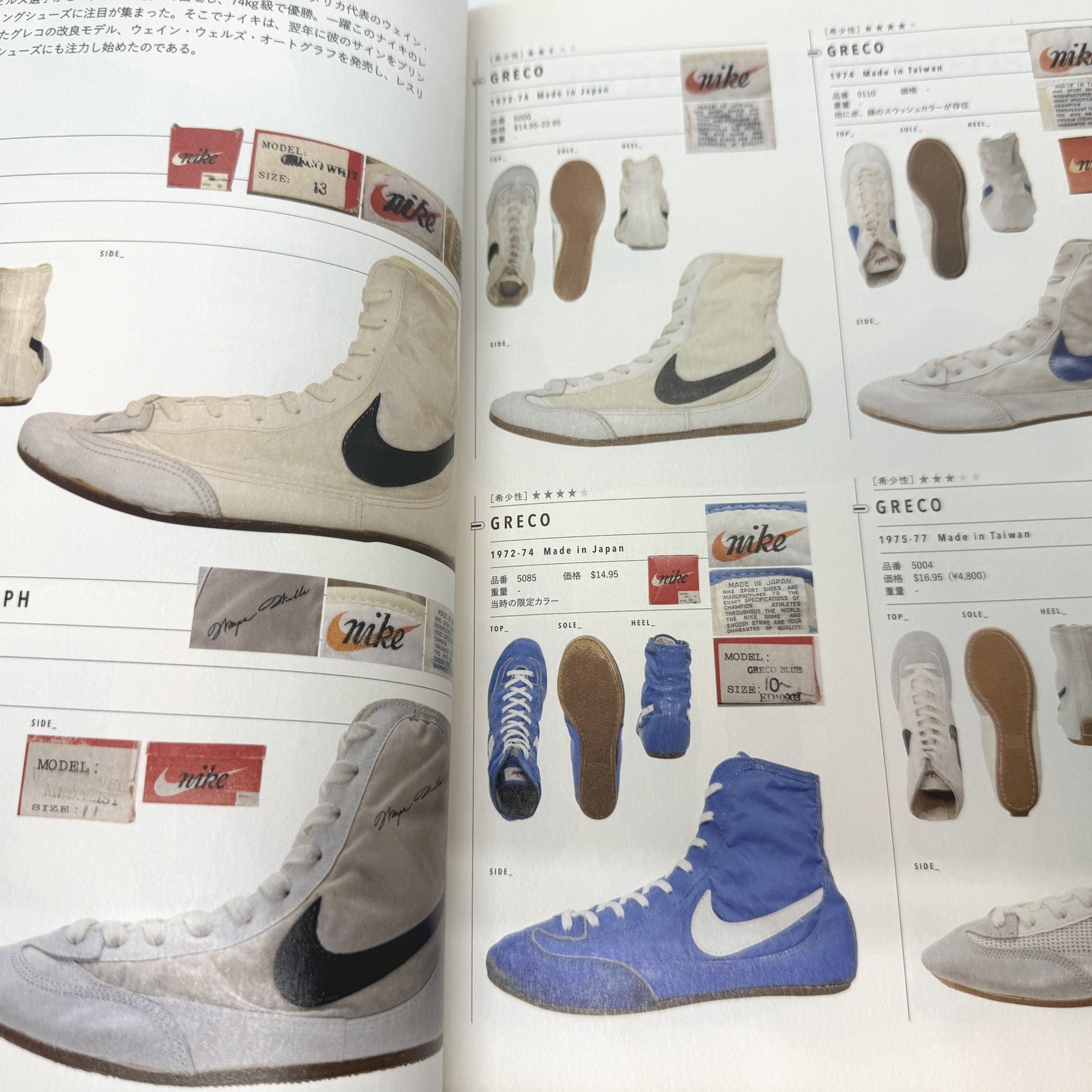 NIKE Chronicle Deluxe Vintage Sneakers Book 1971 1980s