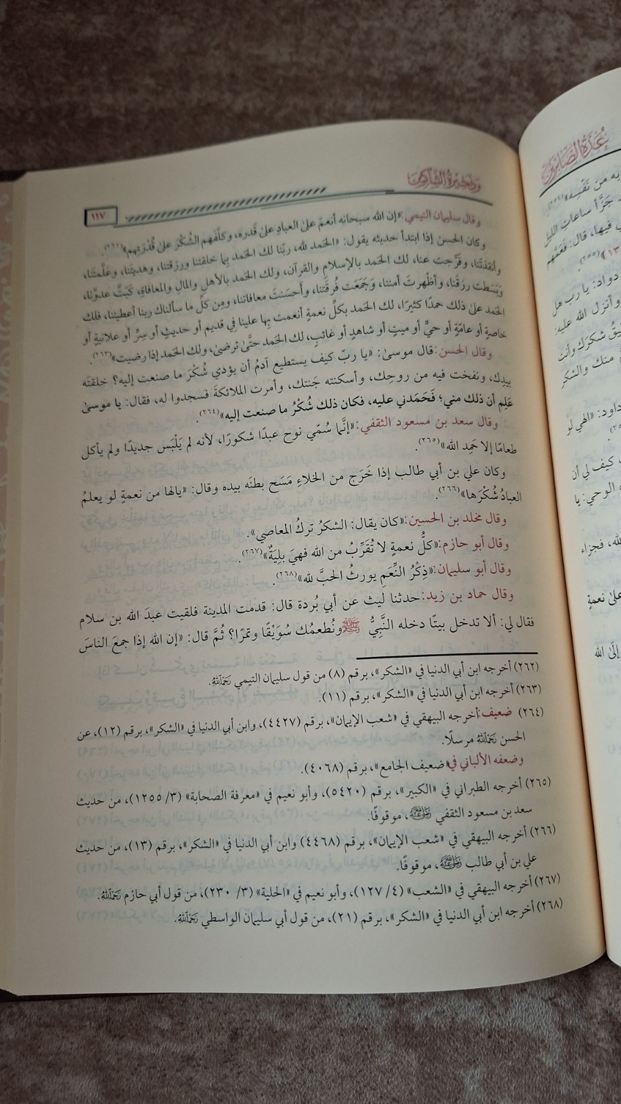 Pack 10 arabic Islamic Books Ibn Qayyem مجموعة عشرة كتب ابن قيم الجوزية الداء