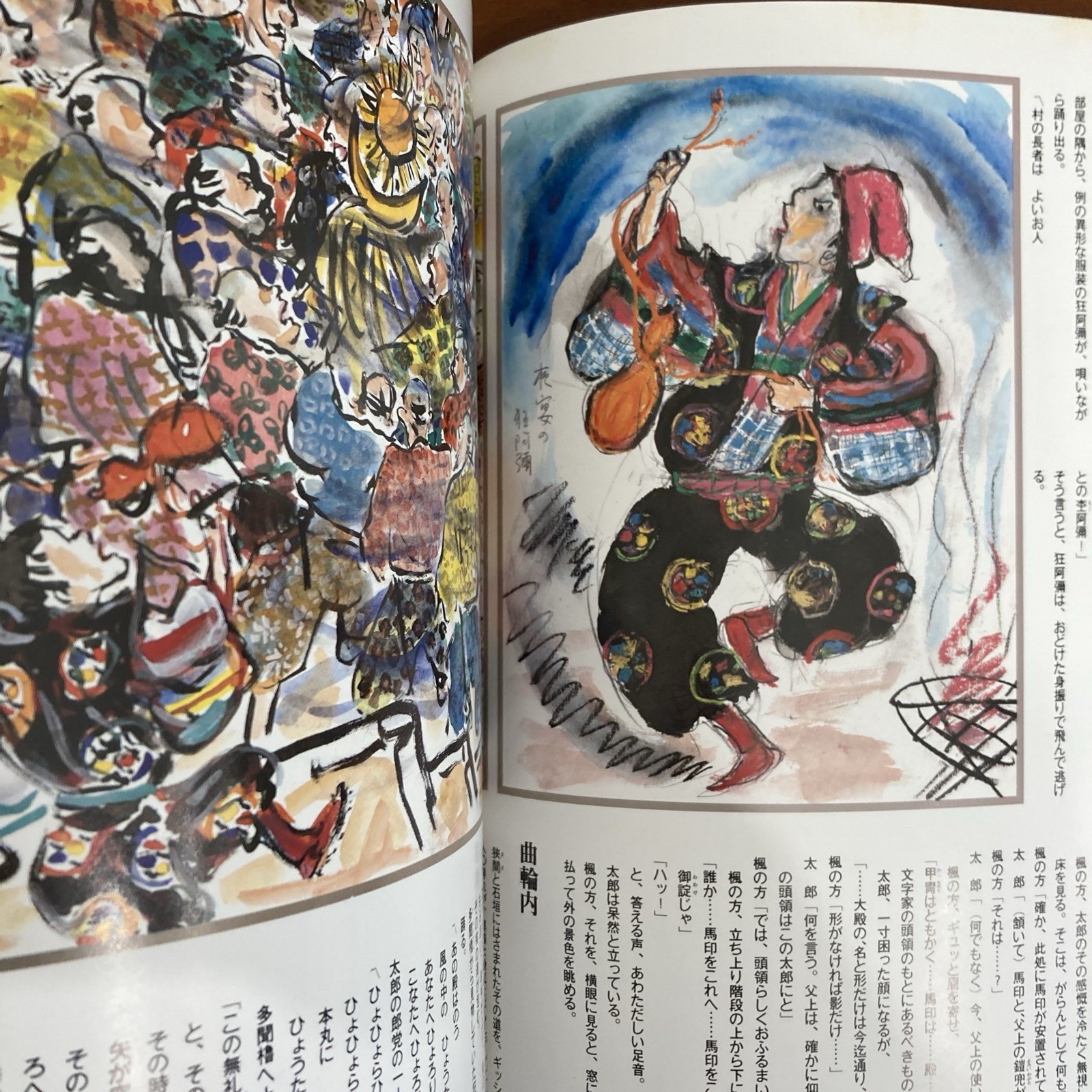 AKIRA KUROSAWA Ran Art Book Illustration