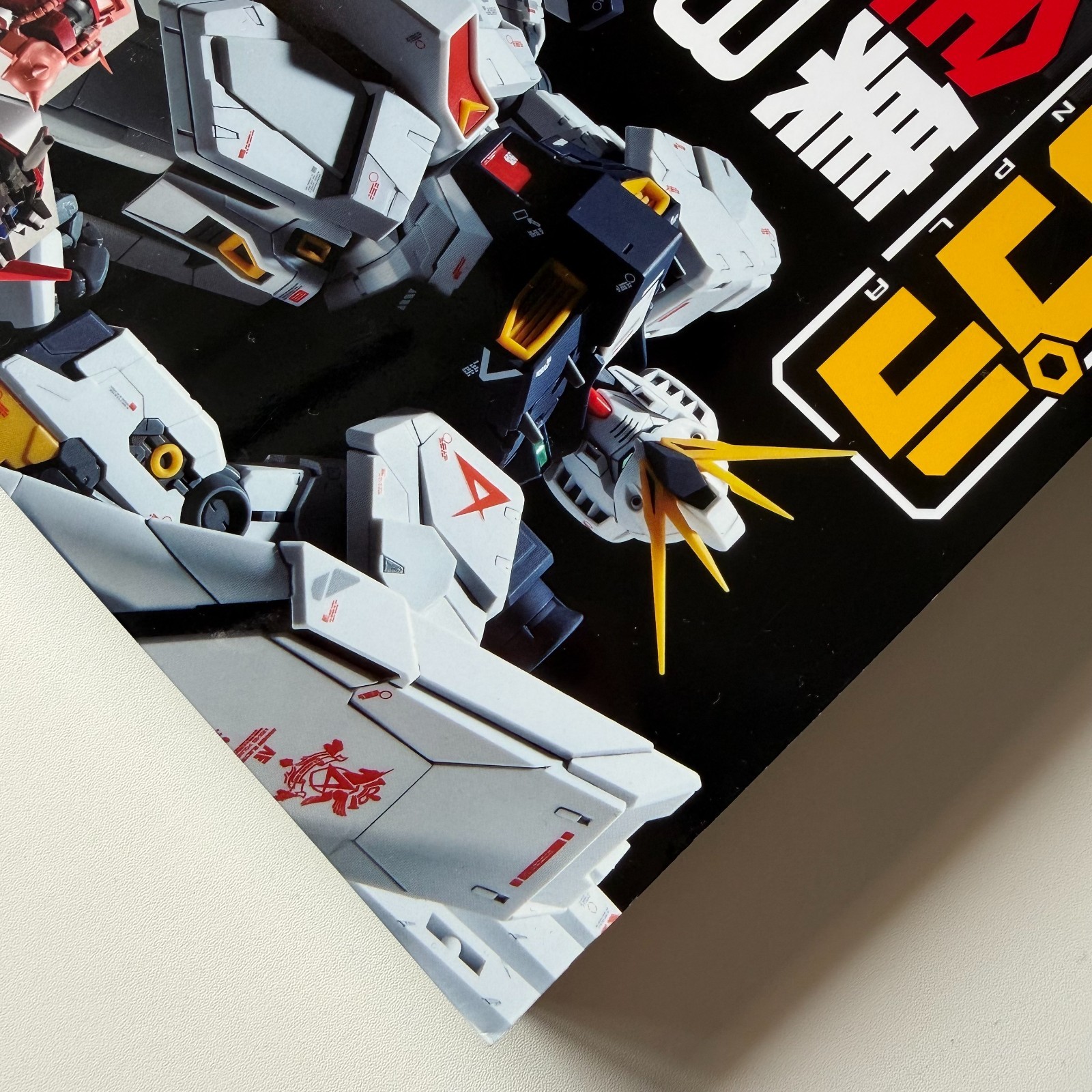 Gunpla Catalog 2013 First Printing Gundam Plastic Model Book Dengeki Hobby