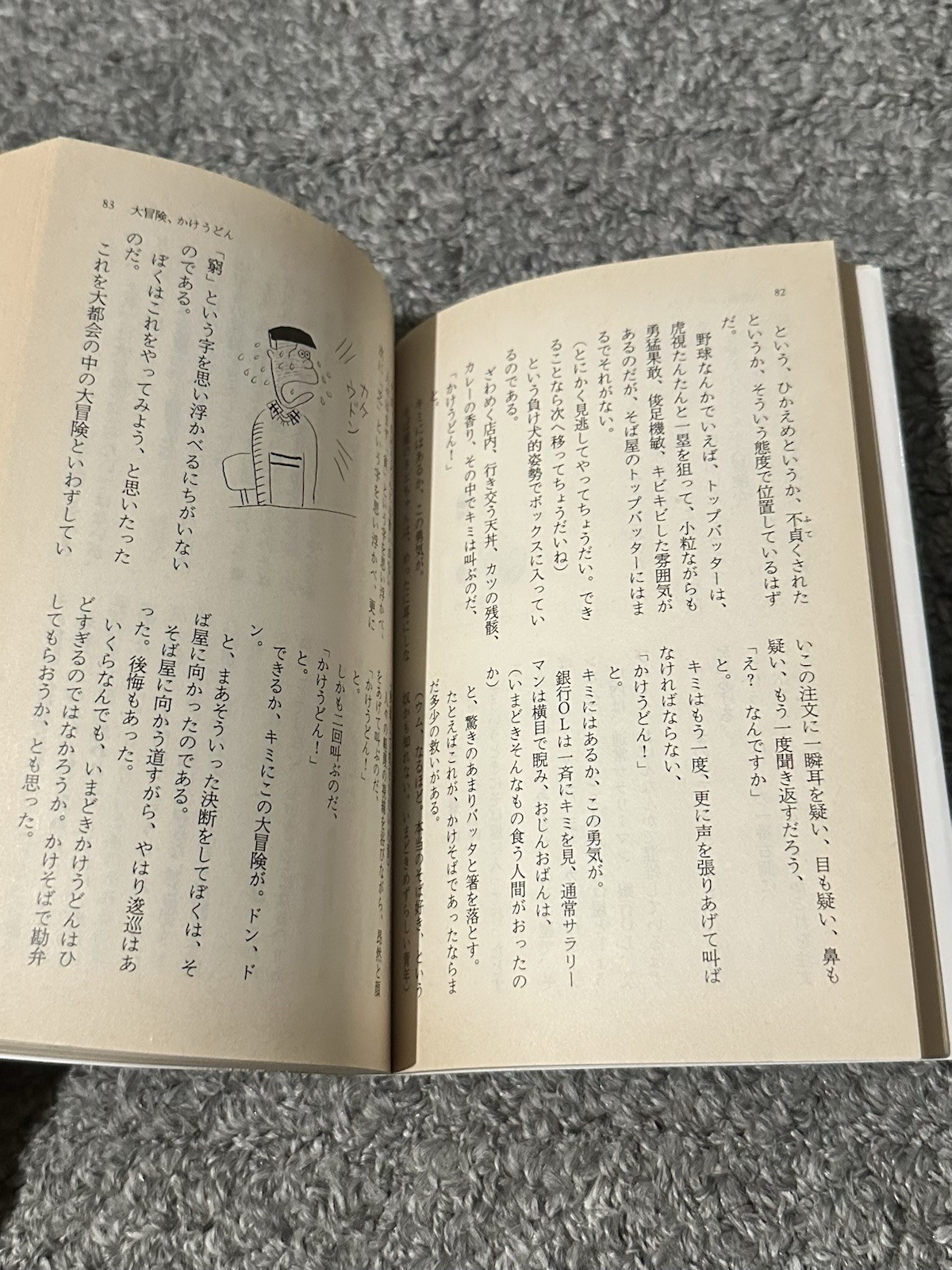 2 Japanese Books Sadao Tokairin Shoji-Kun Shoji Fun Side Bunshun Bunko Japan