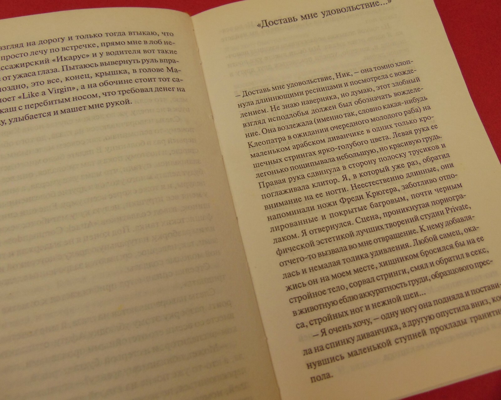 Чья-то Чужая Жизнь Book by Владимир Спектр Hardcover 223 pages 2005