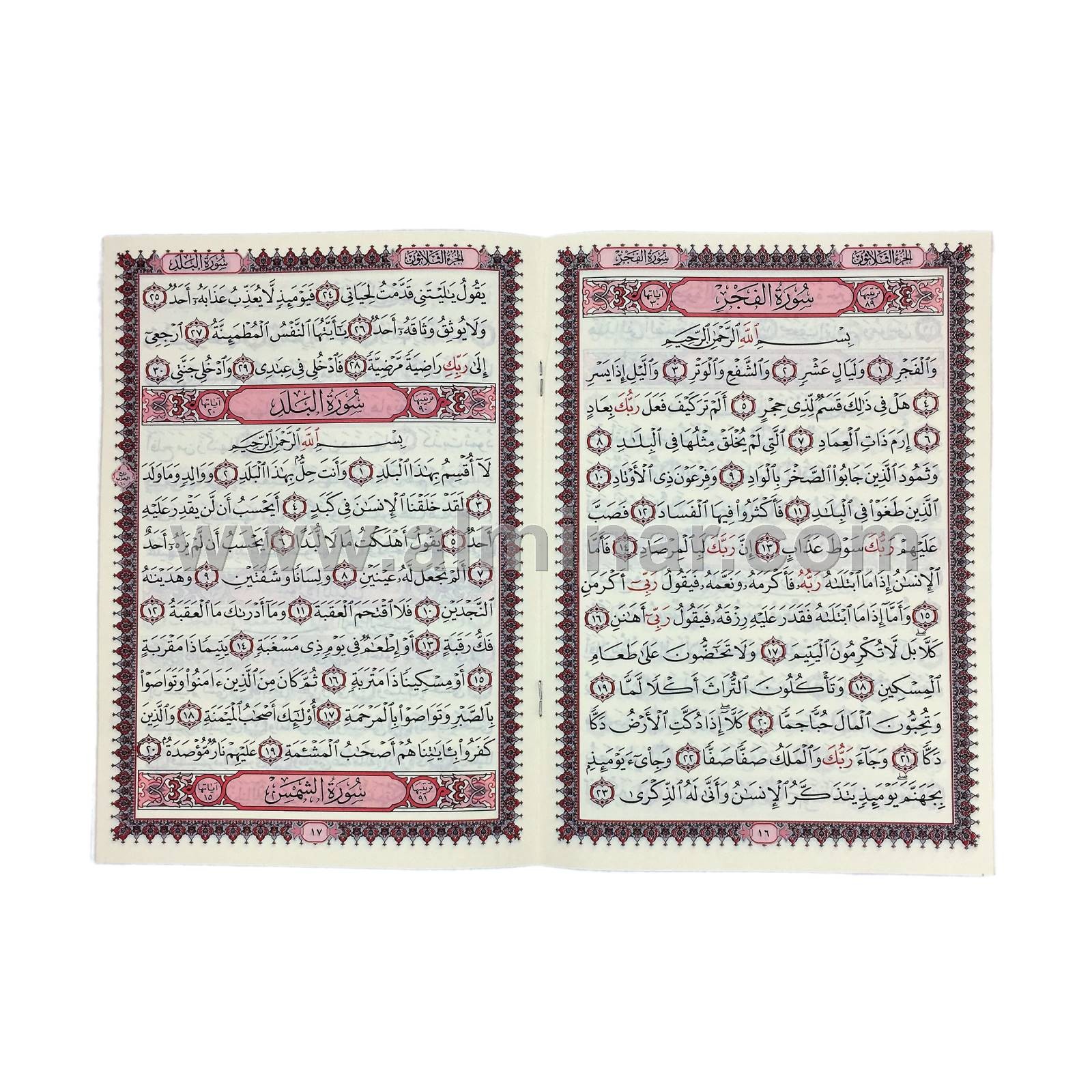 Juz Amma Arabic Only – Uthmania Script- 17cm x 24cm w/ 99 Names