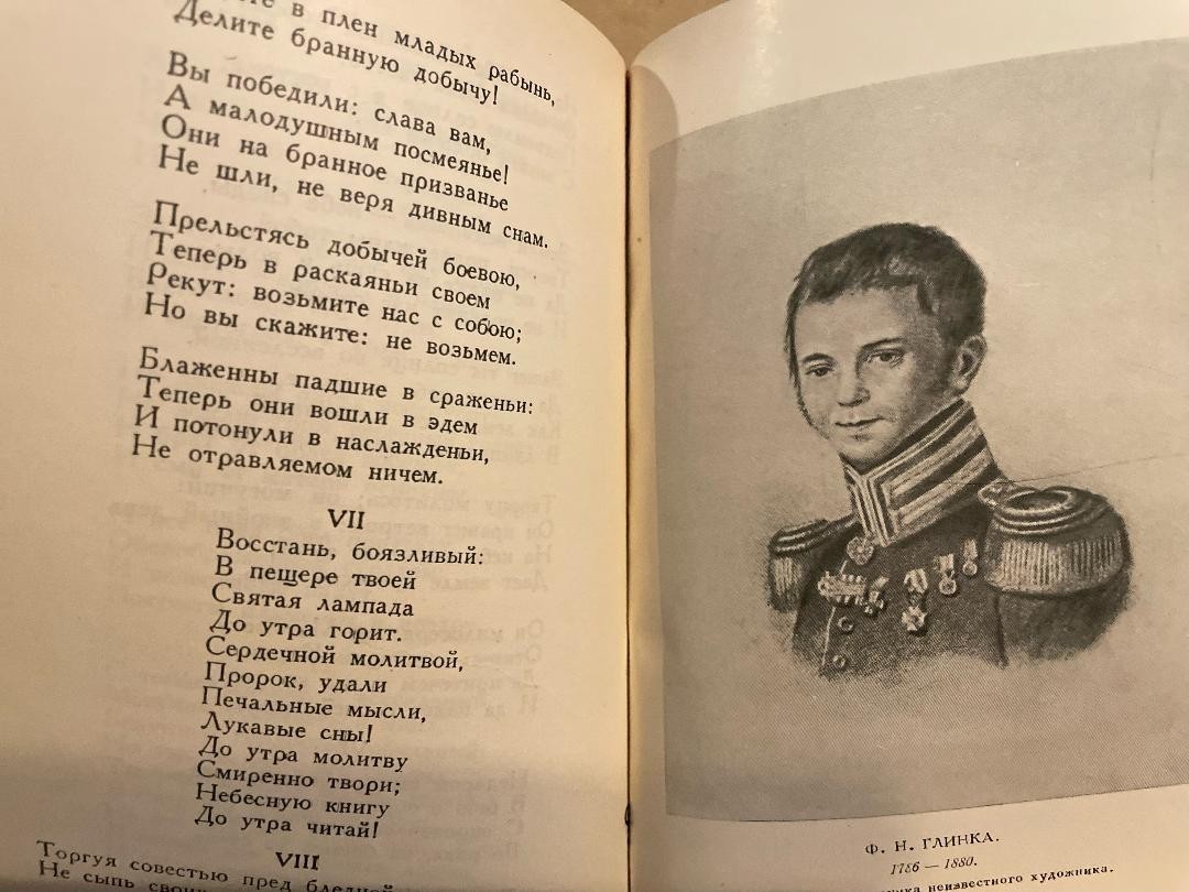 Alexander Pushkin А. С. Пушкин Полное собрание сочинений 1-3 6-10 HC Rus 1949