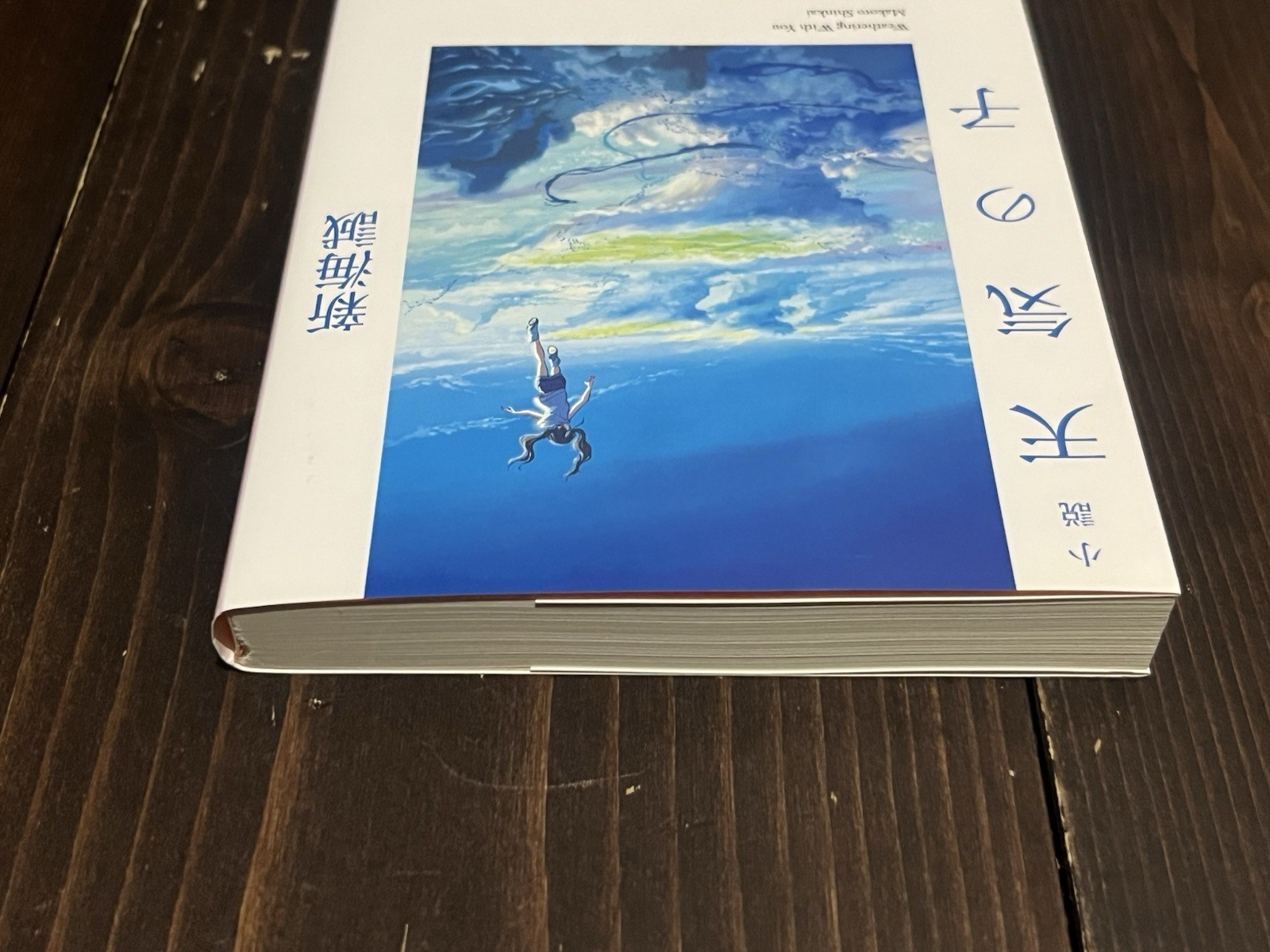 MAKOTO SHINKAI SIGNED BOOK Weathering With You PAPER BACK JAPANESE BOOK 2019