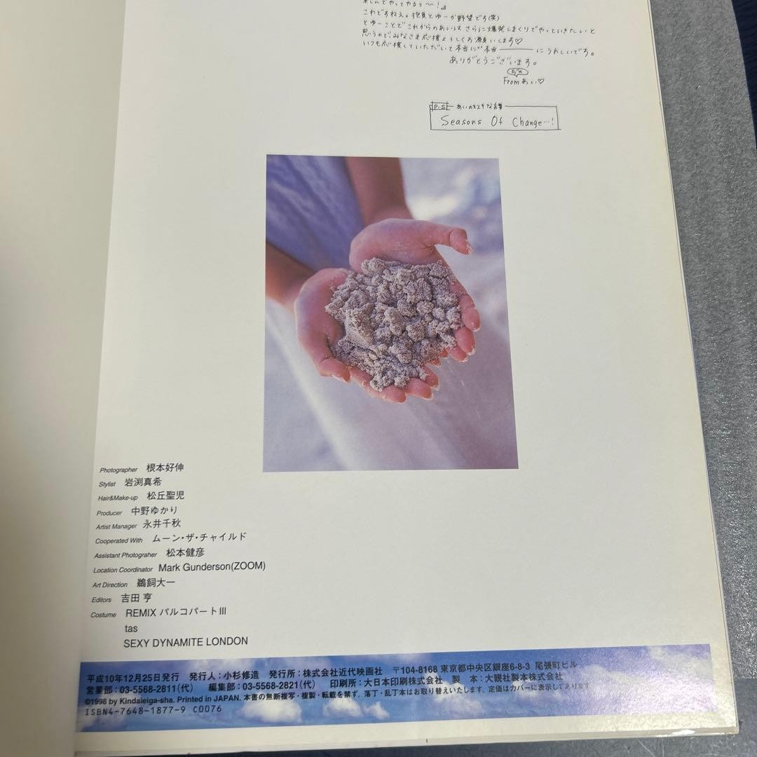 Ai Kato Photobook by Yoshinobu Nemoto Talent Photo Book A4 Size 2500 Yen