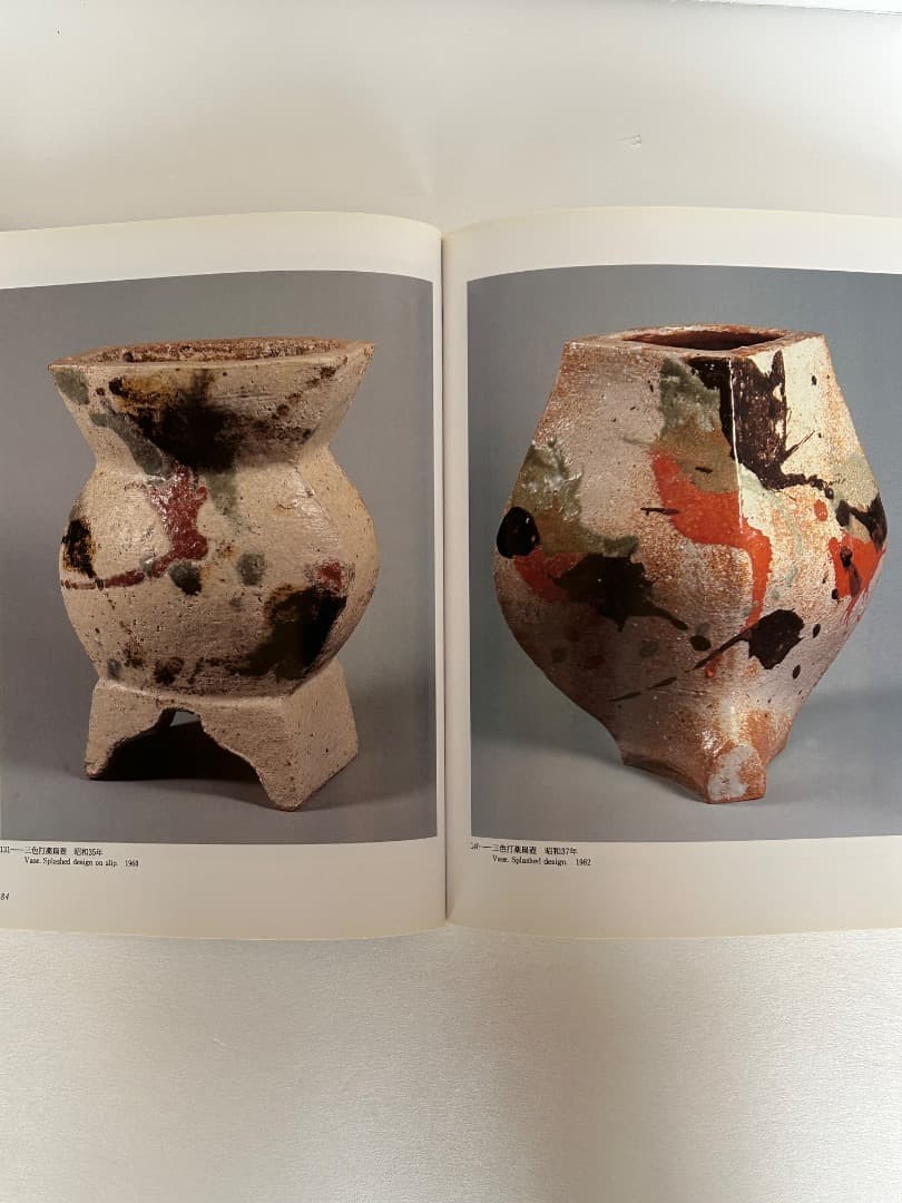 Kawai Kanjiro Exhibition Catalog 1984 112 Pages 166 Works Pottery Art Book