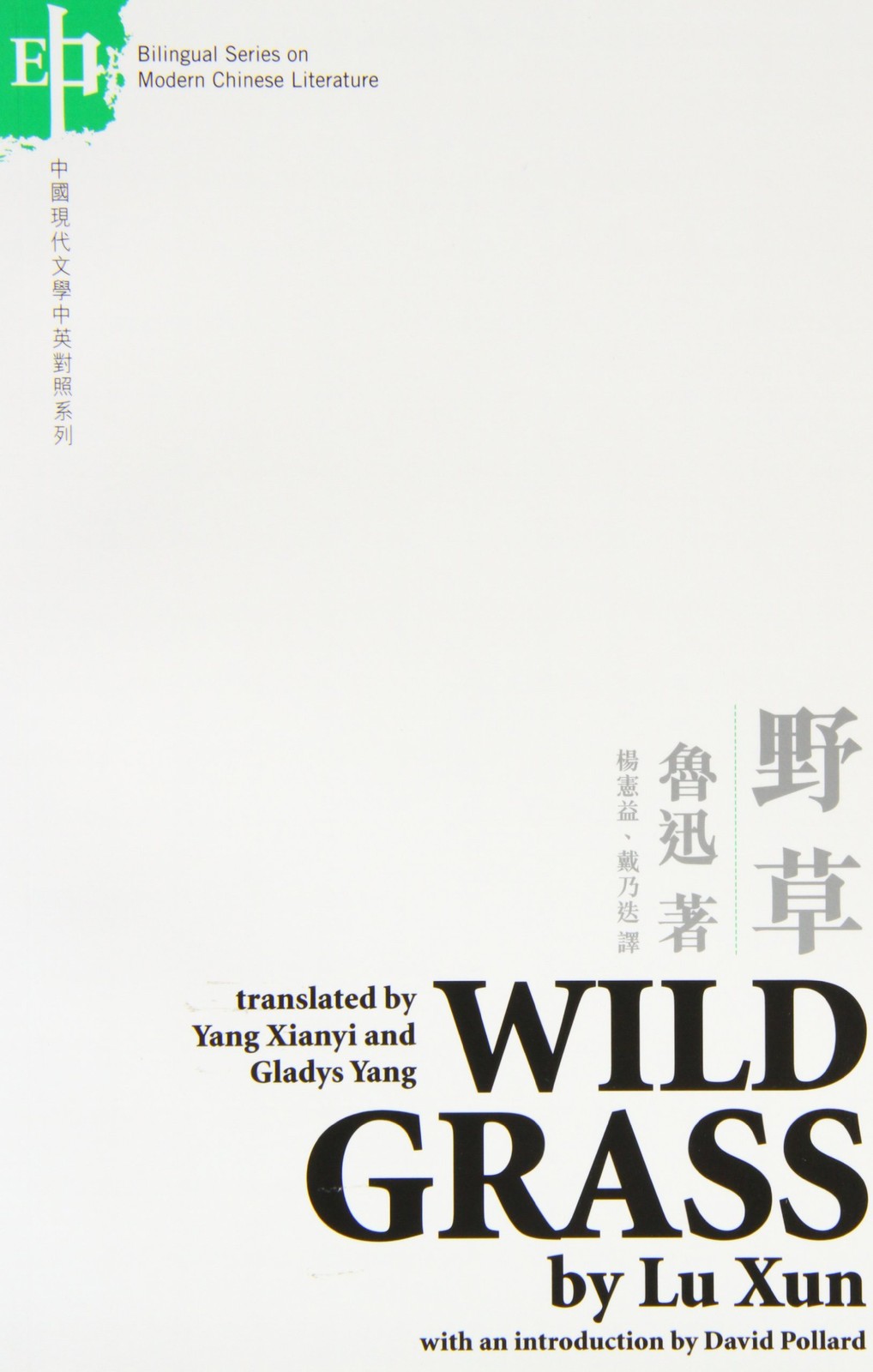 Wild Grass (Bilingual Series in Modern Chinese Literature) – paperback Lu, X…