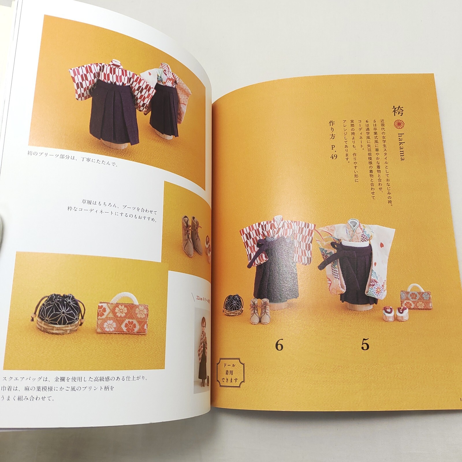 Japanese Miniature Kimono Craft Book by Hiroko Akita w/ Patterns for 22cm Dolls