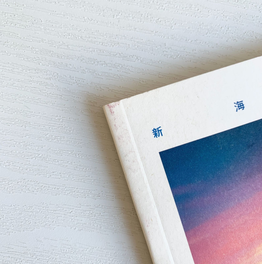 Your Name Pamphlet Vol. 2 2-book set Includes interview with Makoto Shinkai