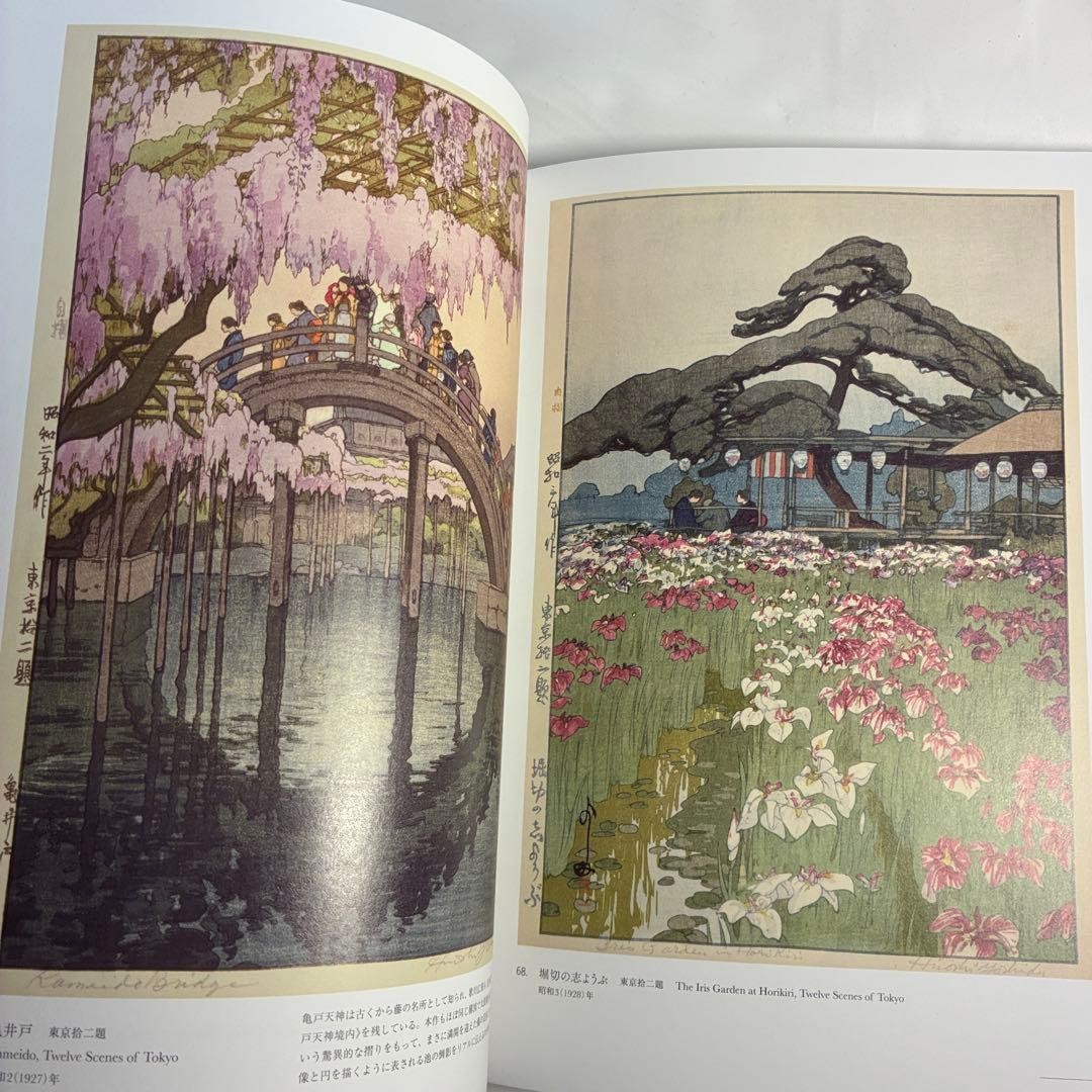 Hiroshi Yoshida Art Collection 255 Pages Exhibition Catalog Japan 70th Annivers