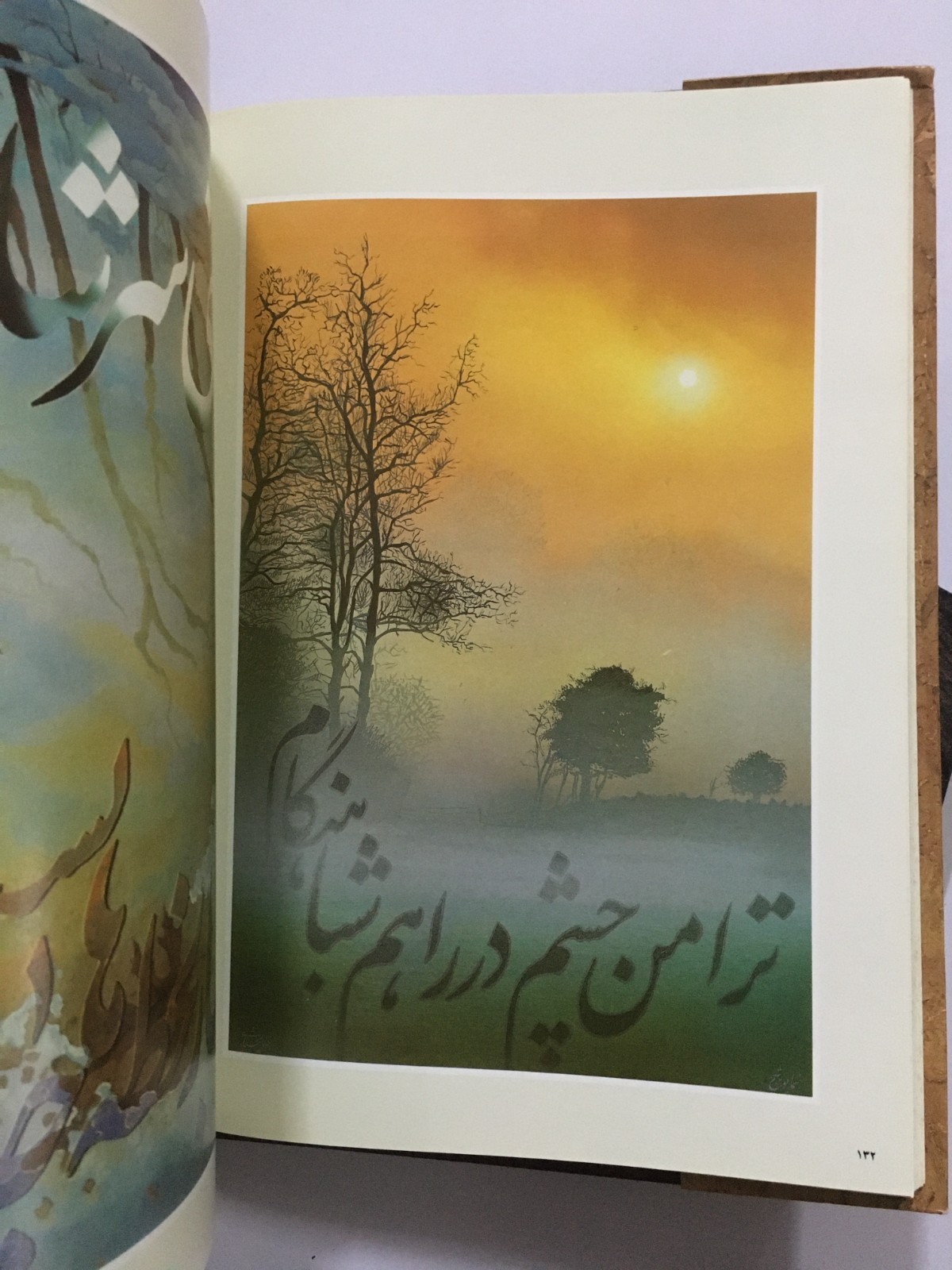 Bakhtiary, Javad: Showr E Masty. Calligraphy. Text In Persian. 1992. 159 Pages.