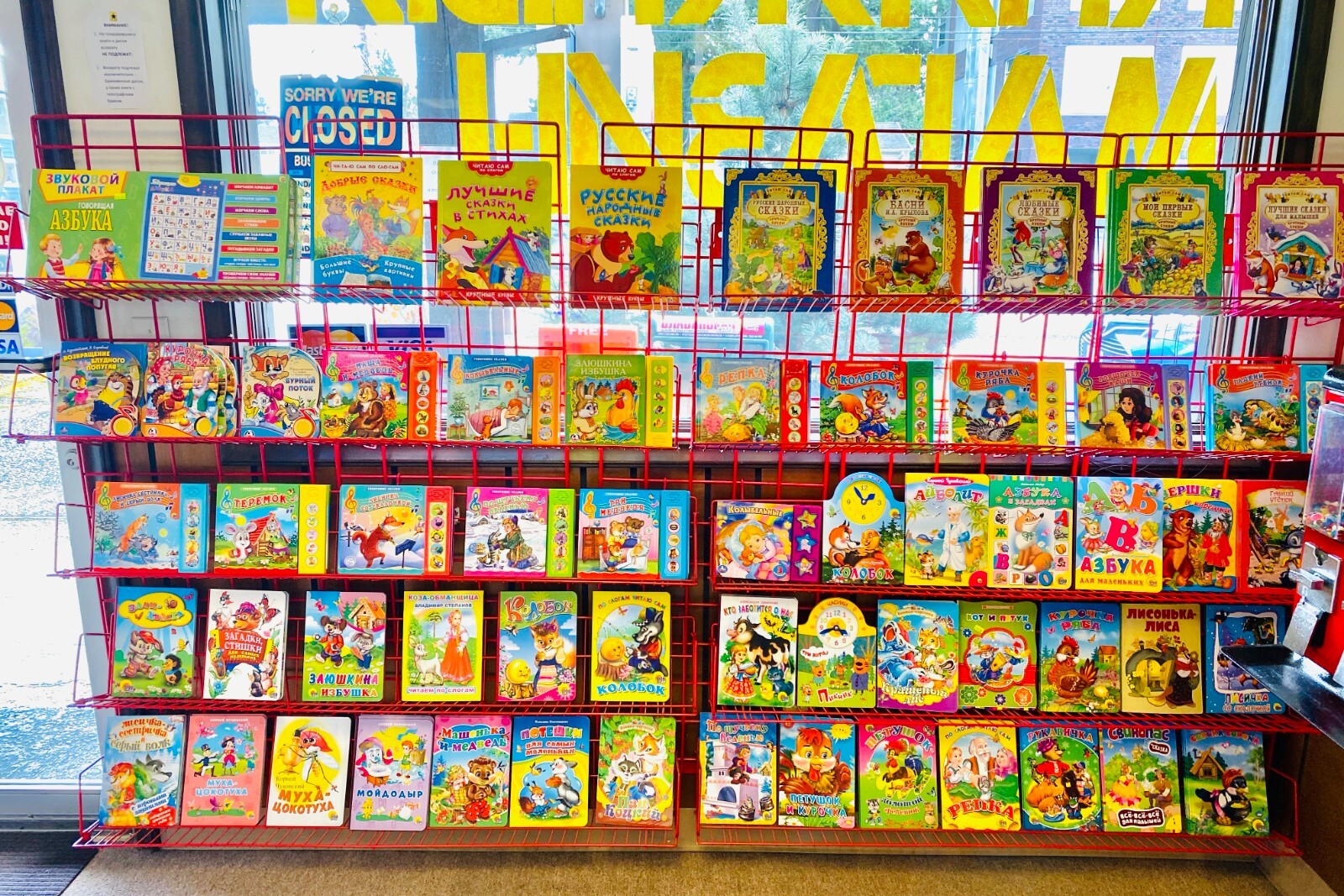 Russian kids book Колобок. А. Толстой