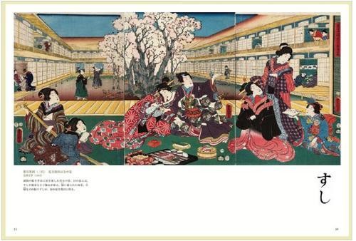 Ukiyo-e Japanese Food Culture Book Edo Period Sushi Soba Tempura Art Japan