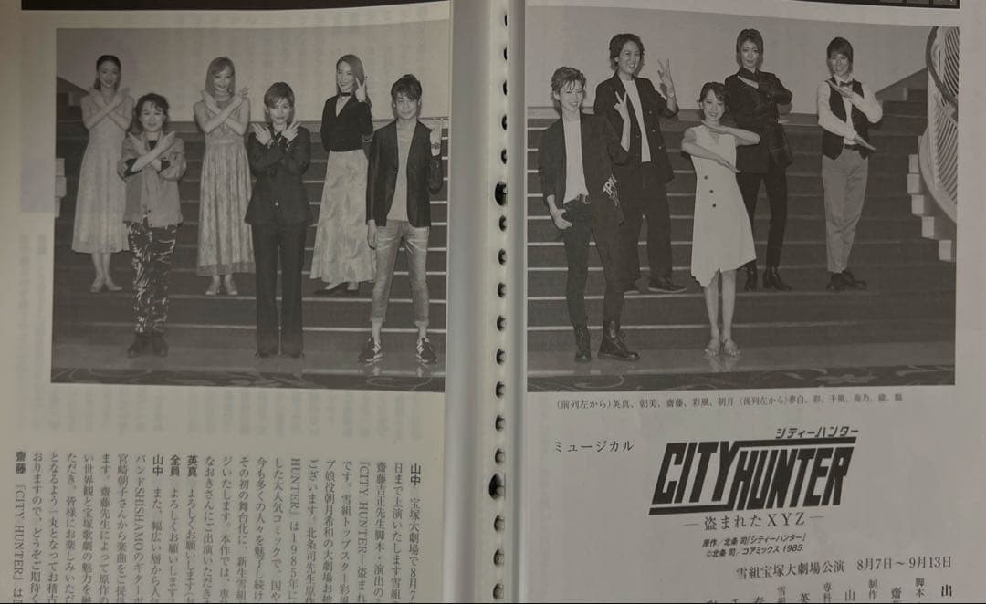 Aya Asami Takarazuka Revue 202021 Scrapbook 198 Pages Photo Cuttings
