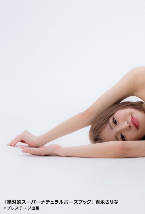 Absolute Super Natural Painting & Drawing Pose Book Japanese IdolSarina Momunaga