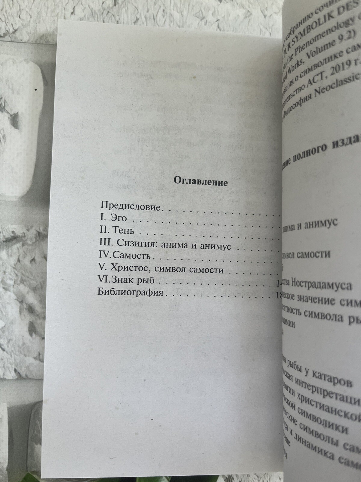 Карл Густав Юнг | Набор Книг 5 шт. Russian book📚