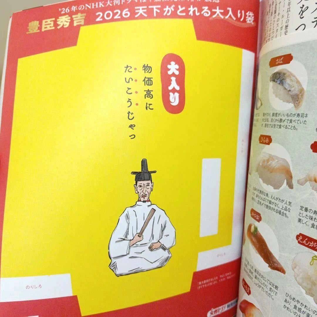 Josei Seven January 1, 2026 Issue: Includes ACEes poster and Princess Ai #QYCVTC