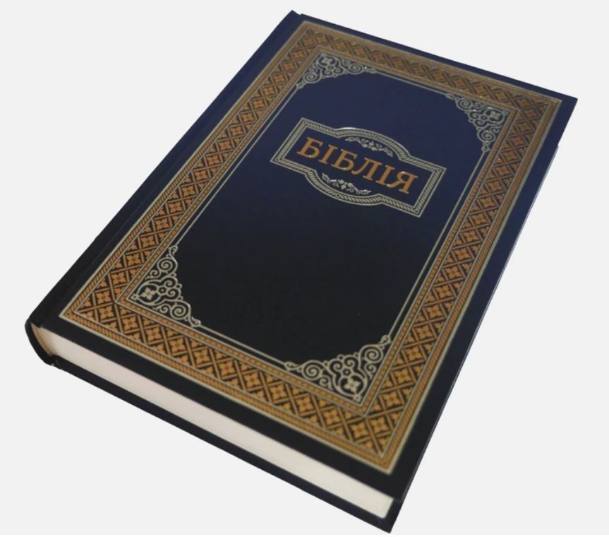 Ukrainian Bible Large Size 165х235 mm тверда обкладинка Біблія Огієнко Библия