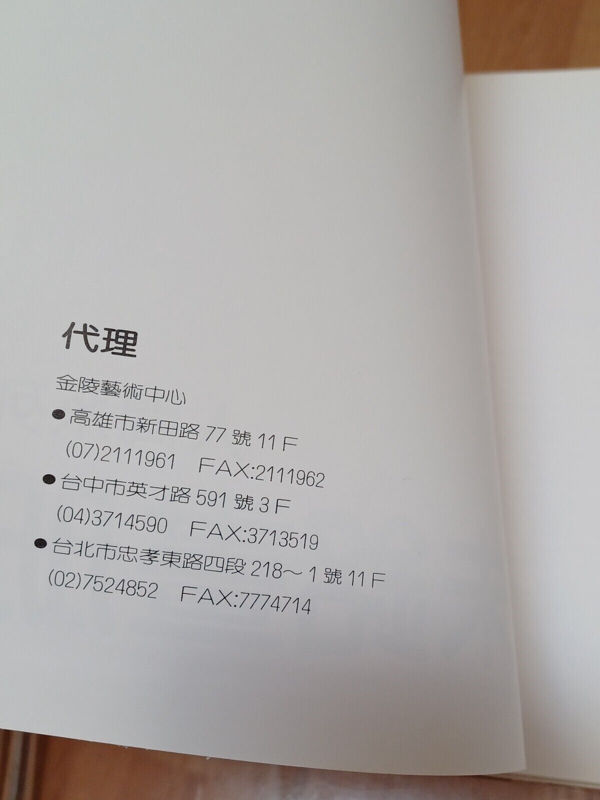 ju ming paintings 1988 hardcover 78+ pages catalog