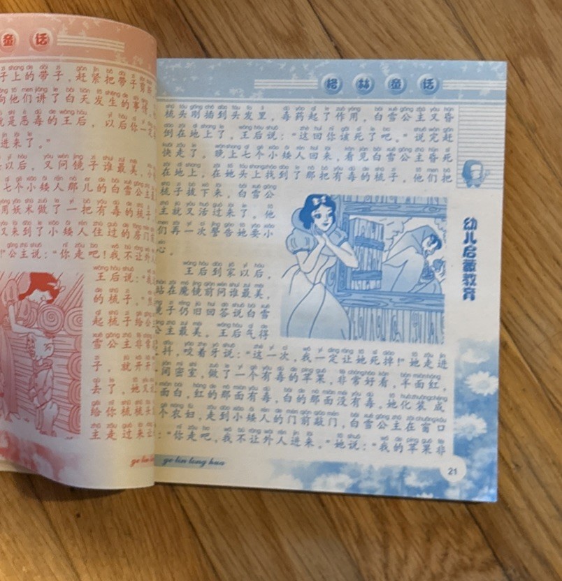 Grimms Fairy Tales Kids Book * CHINESE Edition * 140-Pages *EX++