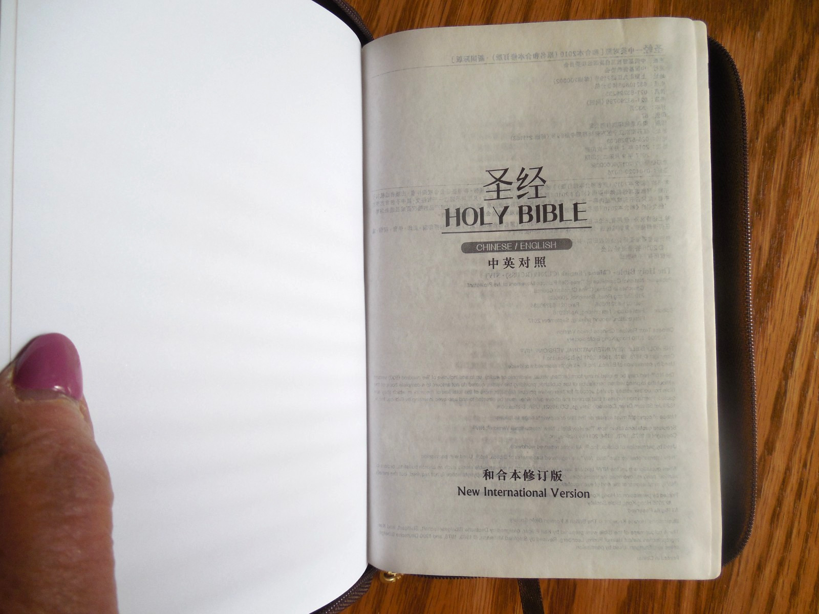 NEW 2017 Chinese/English Holy Bible w Zipper*Maps sz 5″ by 7″ x 1.25″